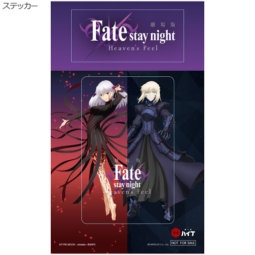 預訂] 劇場版「Fate/stay night[Heaven's Feel]」 ダーツセット