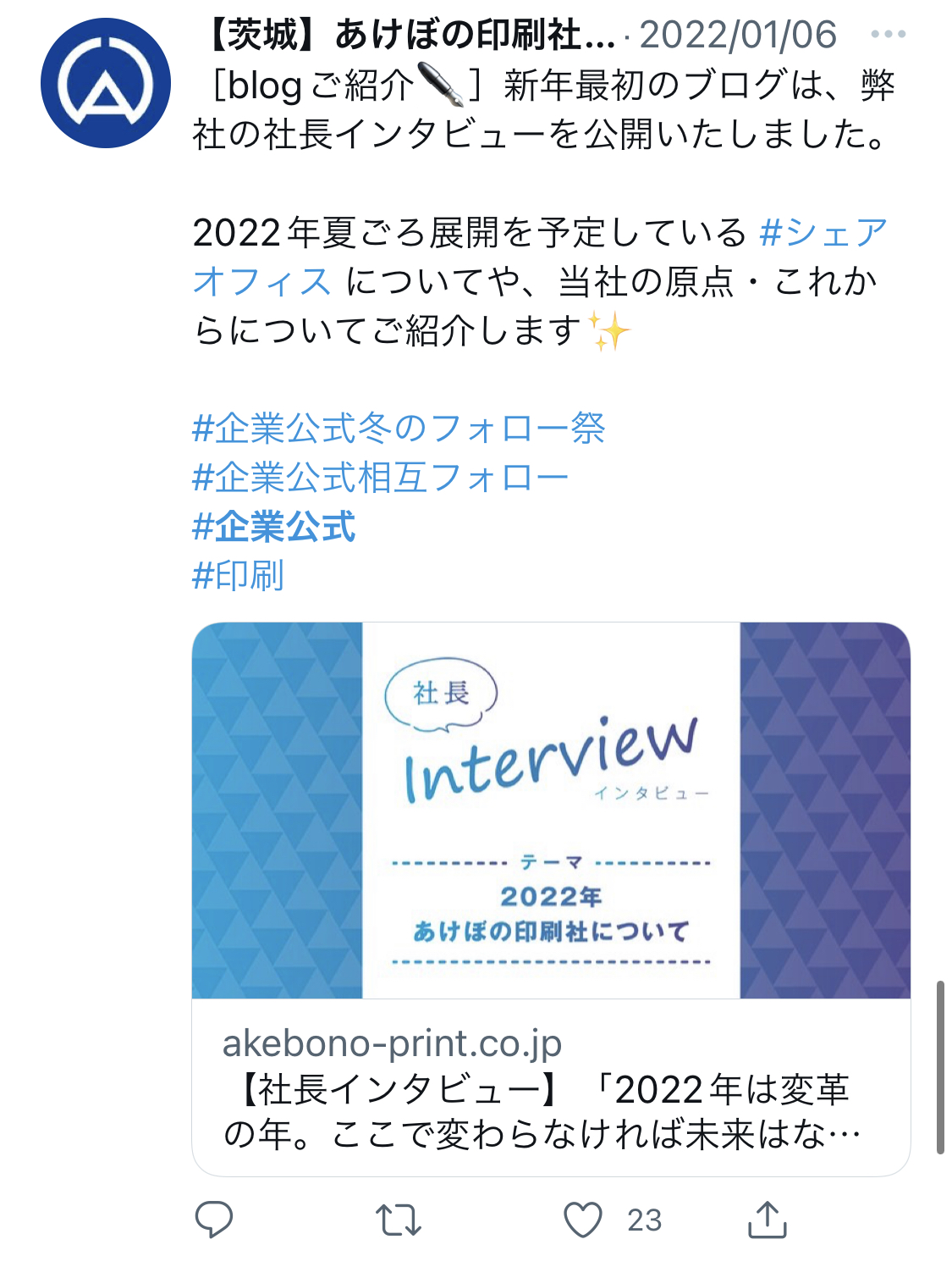 企業公式フォロワー1万人】当社のTwitter運用戦略とノウハウを全てご