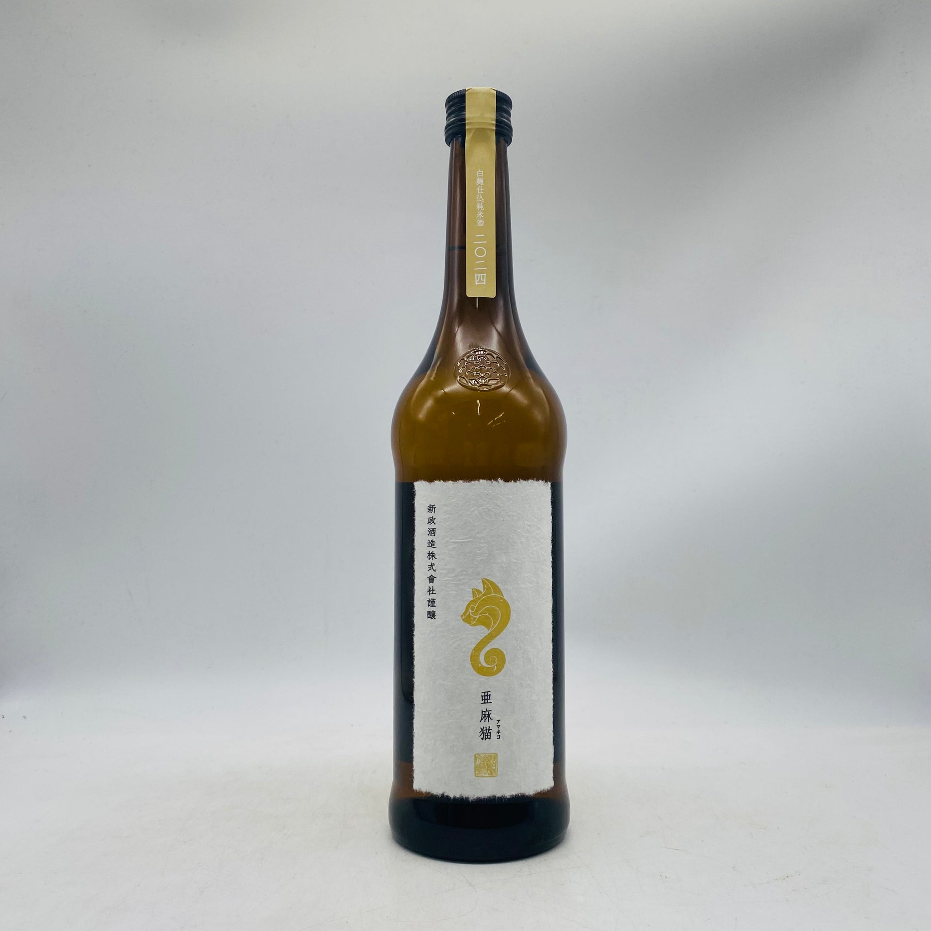 新政 亜麻猫 2024 720ml – お酒の通販ならリンクサス酒販