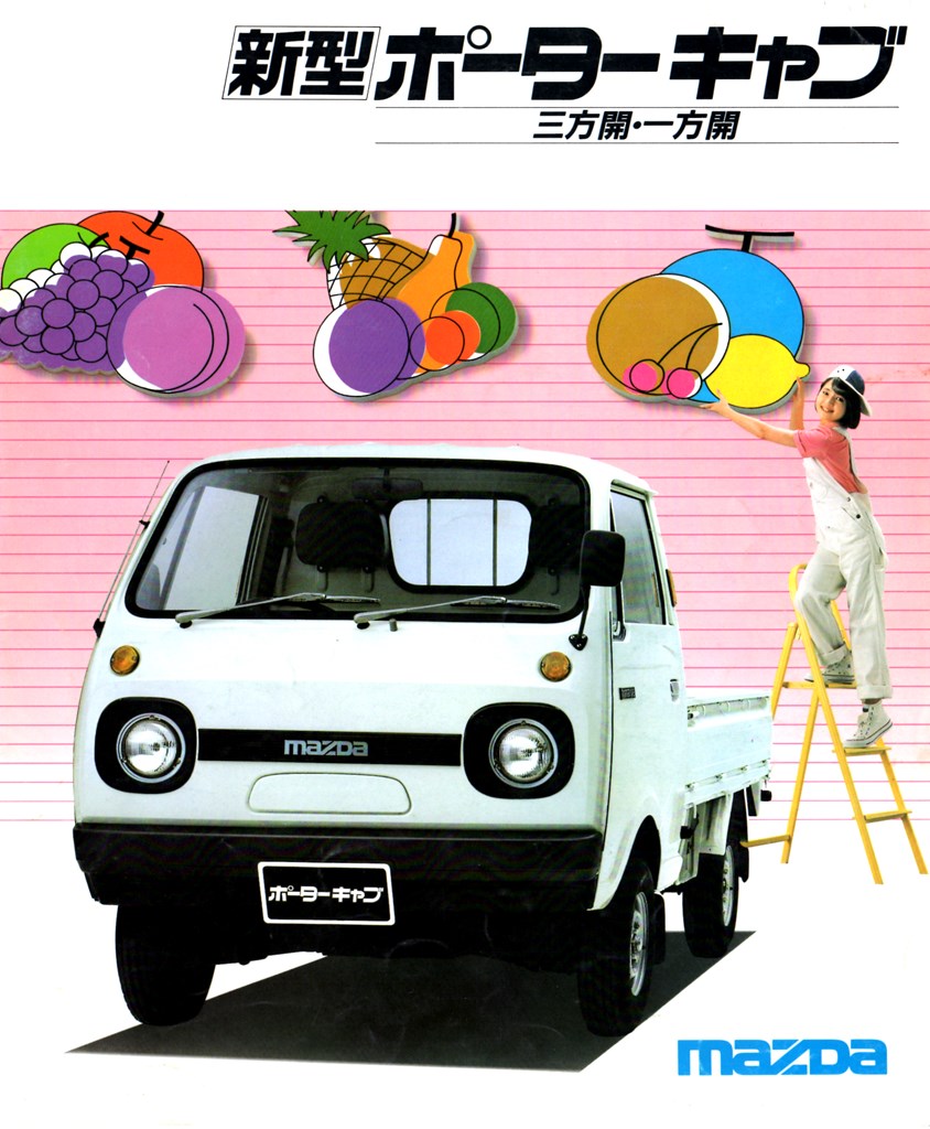 198512 ポーターキャブ