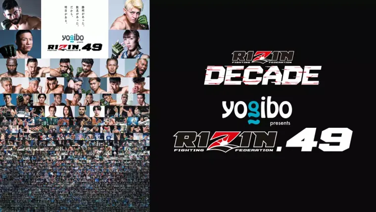 RIZIN大晦日第3部】鈴木千裕vsクレベル・コイケはいつ何時に始まる