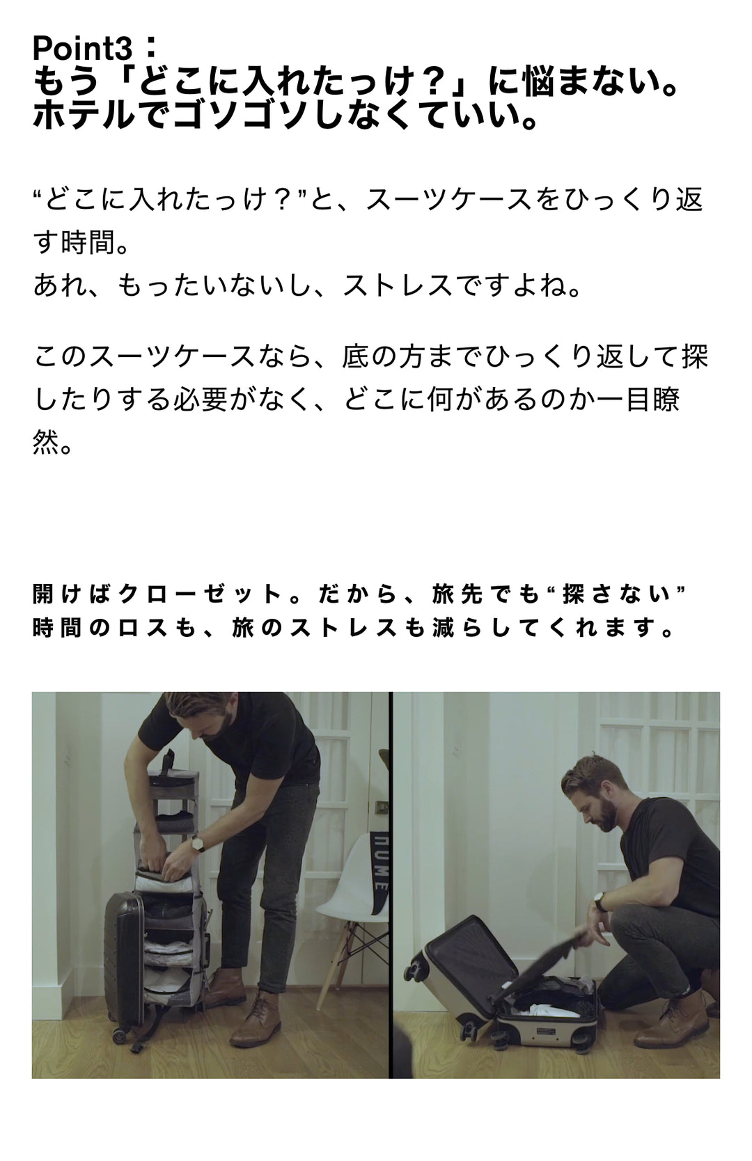 Carry-on Closet（機内持込39L）時短スーツケース – SOLGAARD