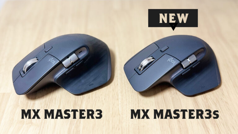 Logicool】MX MASTER 3から3sへ乗り換えた理由｜マウスの実機レビュー