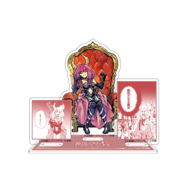 葬送のフリーレン』アクリルジオラマ アウラ : サンデープレミアム