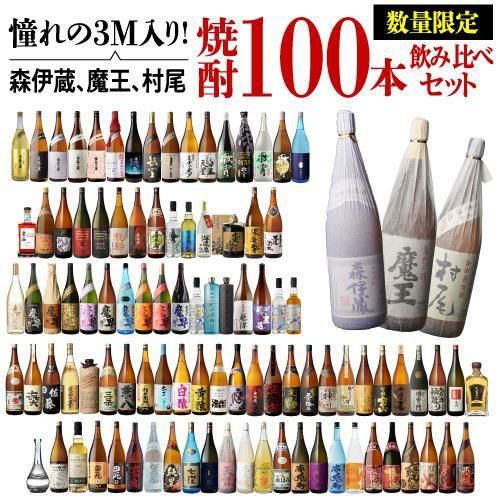 森伊蔵 金ラベル 720ml | リカマン オンライン