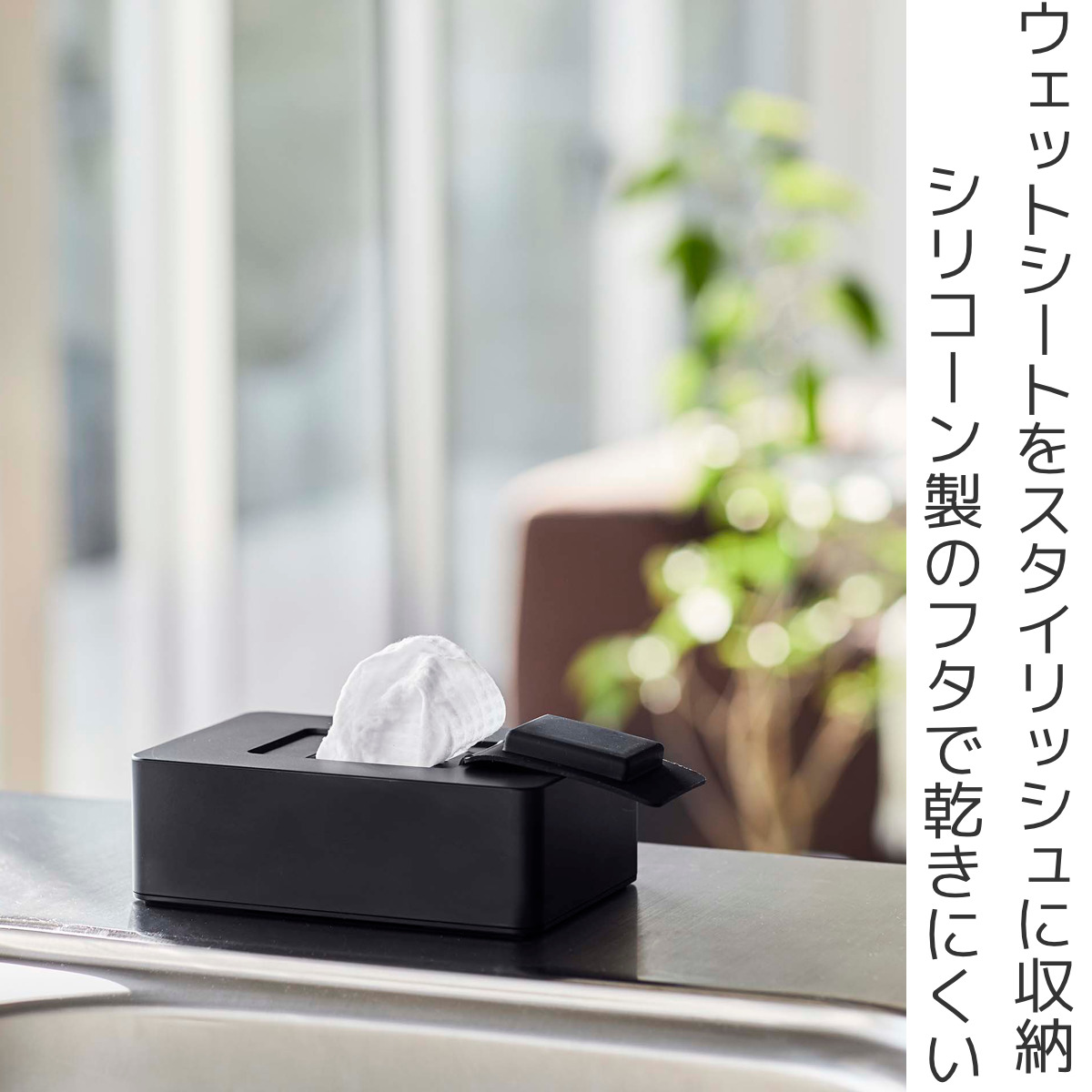 山崎実業 tower ティッシュケース ウェットシートホルダー （ タワー