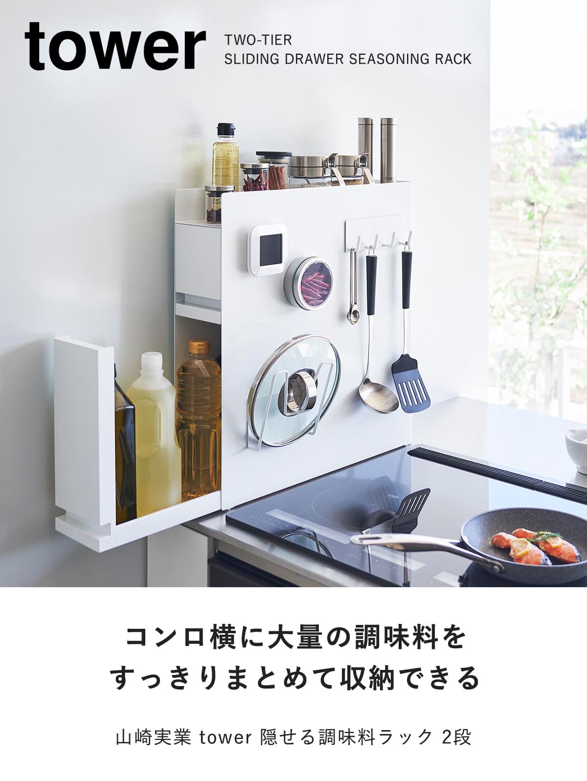 dショッピング |山崎実業 tower 隠せる調味料ラック タワー 2段
