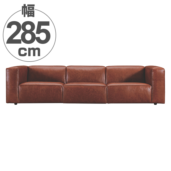 レザーソファ 本革 3人掛け ビンテージ調 幅285cm （ 開梱設置