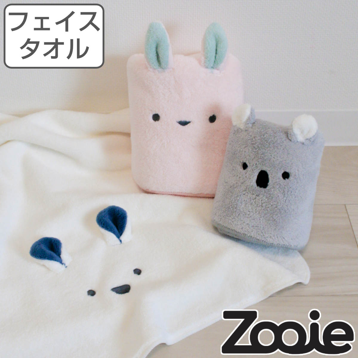 ヘアドライタオル zooie 40×100cm 吸水アニマル バスタオル マイクロ