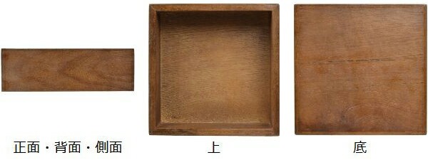 小物収納 チェリーウッド デスクトップ S 18×18cm （ 収納ボックス 木