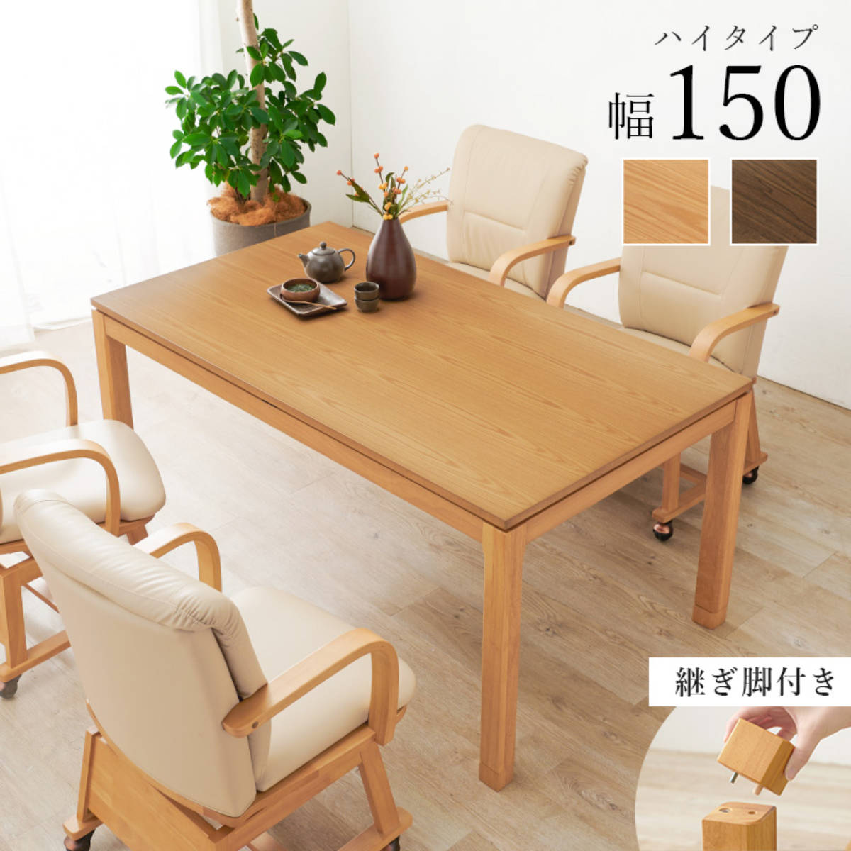 dショッピング |こたつ テーブル ハイタイプ おしゃれ 長方形 高さ調節