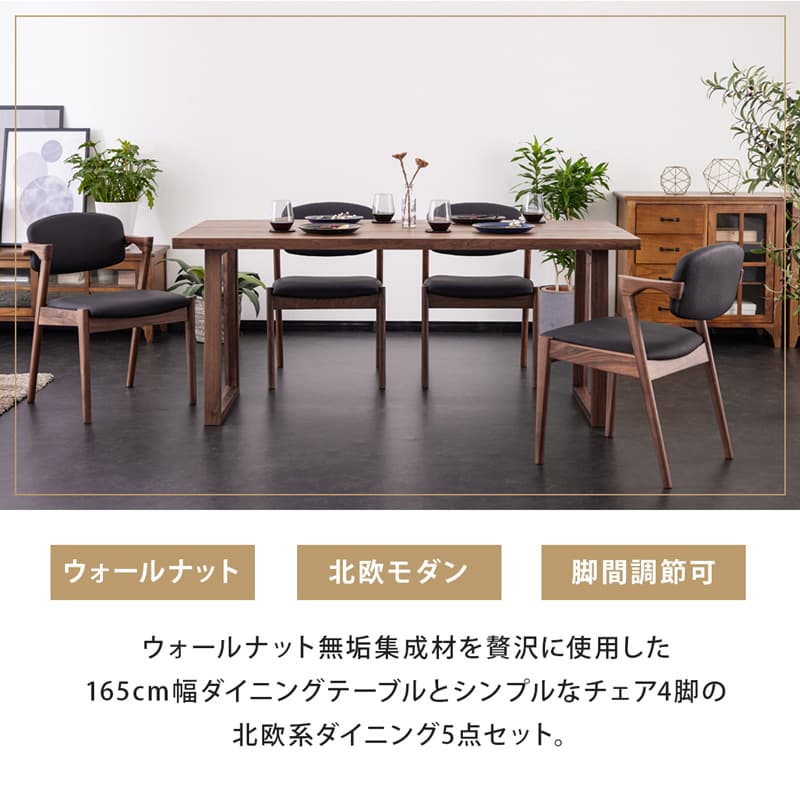 ダイニングセット 165cm 5点セット 4人 ダイニングテーブル チェア 4脚