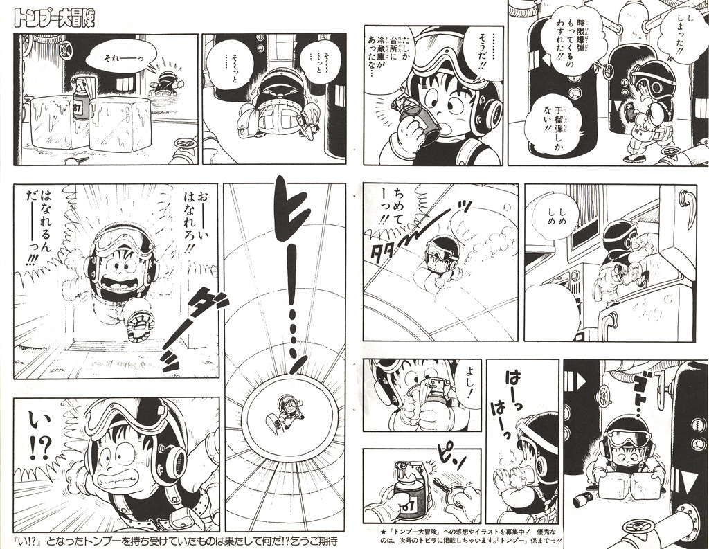 Bird Land Press nº22_page_012_013 | BIRD LAND PRESS 鳥山明 保存会