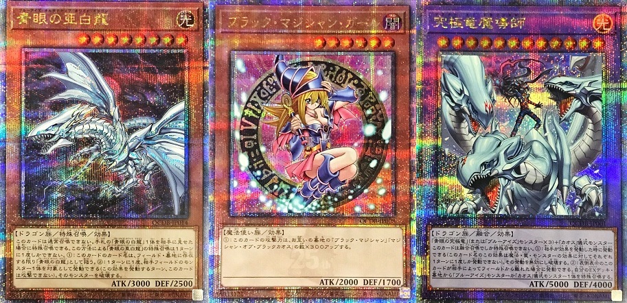 QUARTER CENTURY DUELIST BOX 発売8日目の販売・買取相場 (前回との