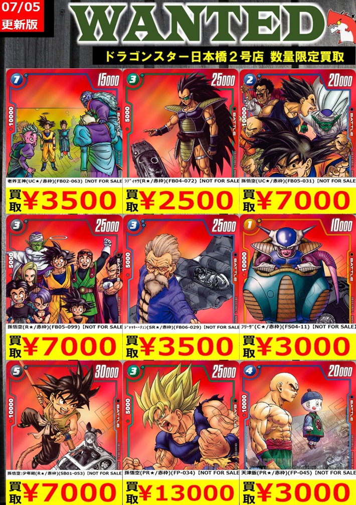 フュージョンワールド リミテッドパック MANGA ver.01 孫悟空