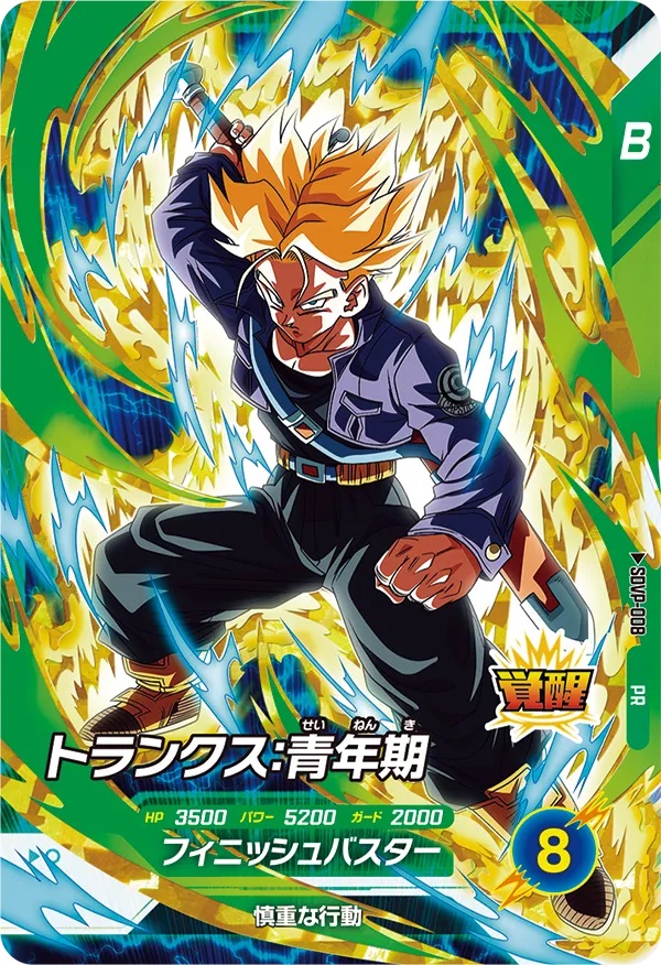 ドラゴンボールダイバーズ 大会プロモ 準優勝カード風賞状 ベジータ