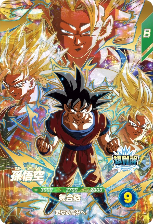 ドラゴンボールスーパーダイバーズ 3弾『ゴッドレア(GDR) カードリスト