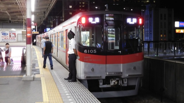山陽電鉄 方向幕集 : 緑石英の礬素