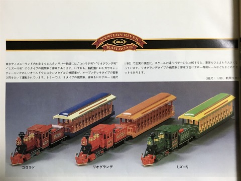 トミックス「ウエスタンリバーレールロード」 : エヌゲ道 since 2015