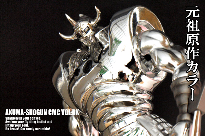 匠シリーズ第二弾、悪魔将軍！ : 魂のblog2