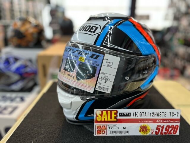 SHOEI GT-AIR2 HASTEがお買い得！ : 2りんかんブログ