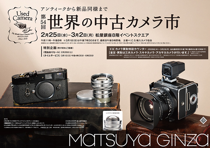 三協光機 KOMURA 100mm F2 （for BRONICA S2） : オールドレンズの