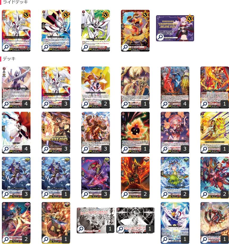 Cardfight!! vanguard CHAMPIONSHIP DELUXE 2025 World FINALS