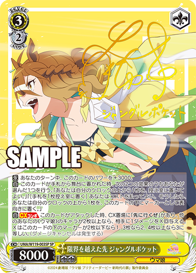 ヴァイスシュヴァルツ ウマ娘 RR以下 4コン 1弾 2弾 ヴァイス