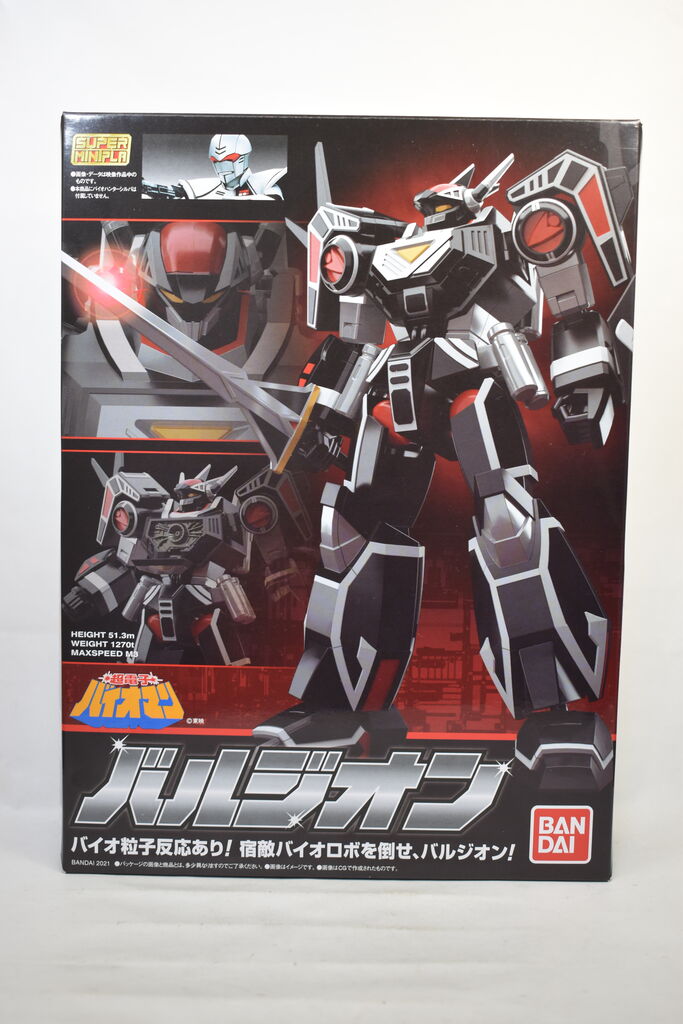 スーパーミニプラ バルジオン レビュー : ハニワの玩具部屋