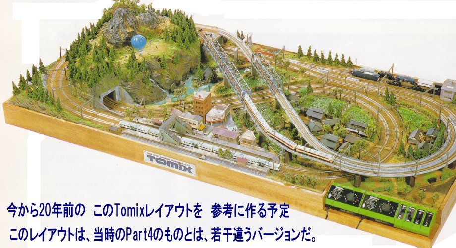 VRM3基本レイアウト初級編 Bプラン その1 始まるよ : 新VRM3☆井戸端会議