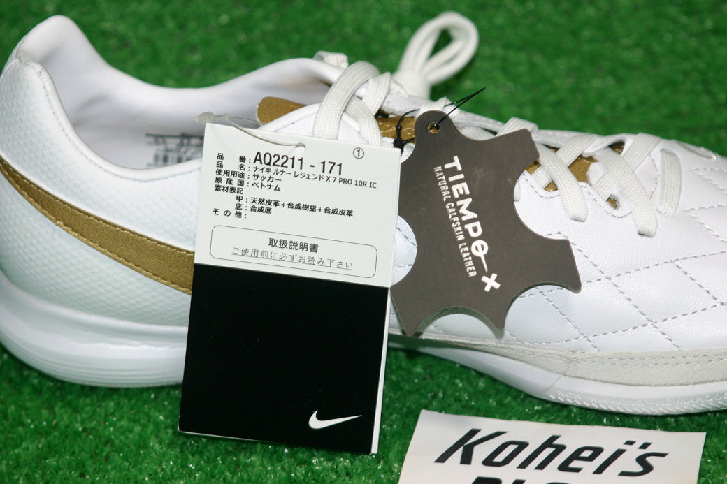 詳細】 ナイキ ルナ レジェンド7 PRO 10R IC (ホワイト×ゴールド