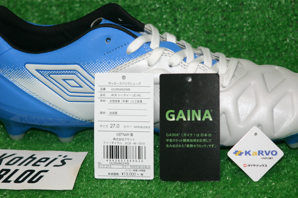 アンブロ ACR CT LE HG (2019年モデル) 機能性まとめ : Kohei's BLOG