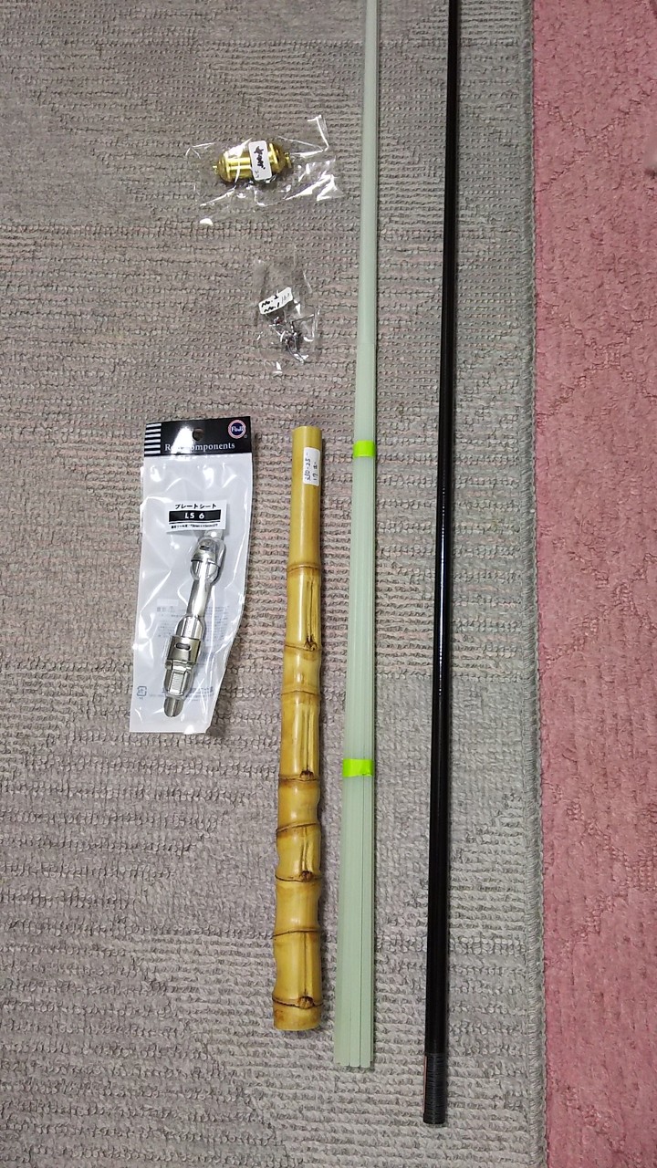 自作材料が揃いました : 自作かかり竿でチヌを釣るまで