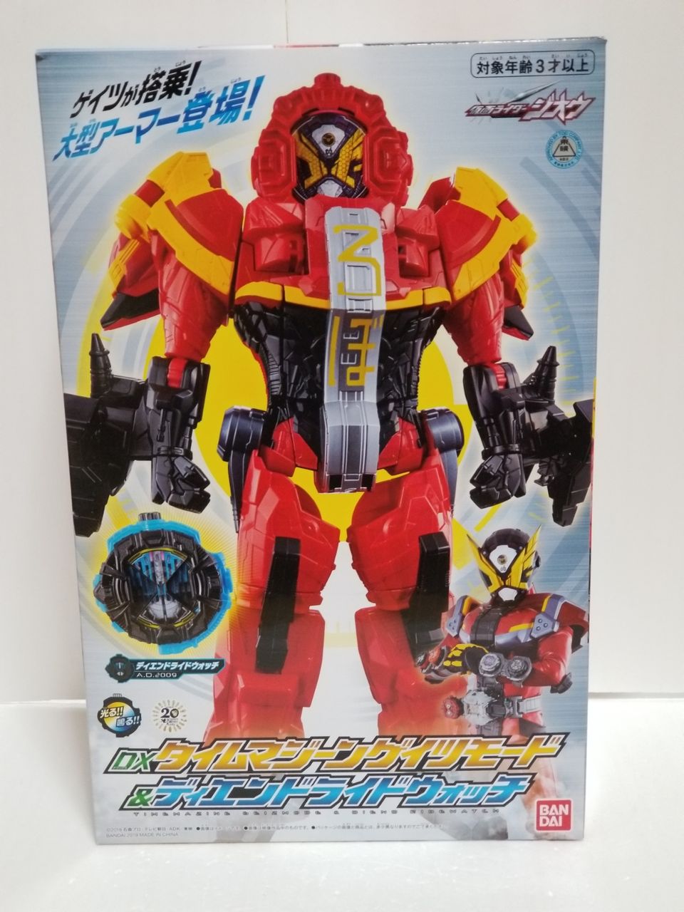 DXタイムマジーン ゲイツモード&ディエンドライドウォッチ : 病月の