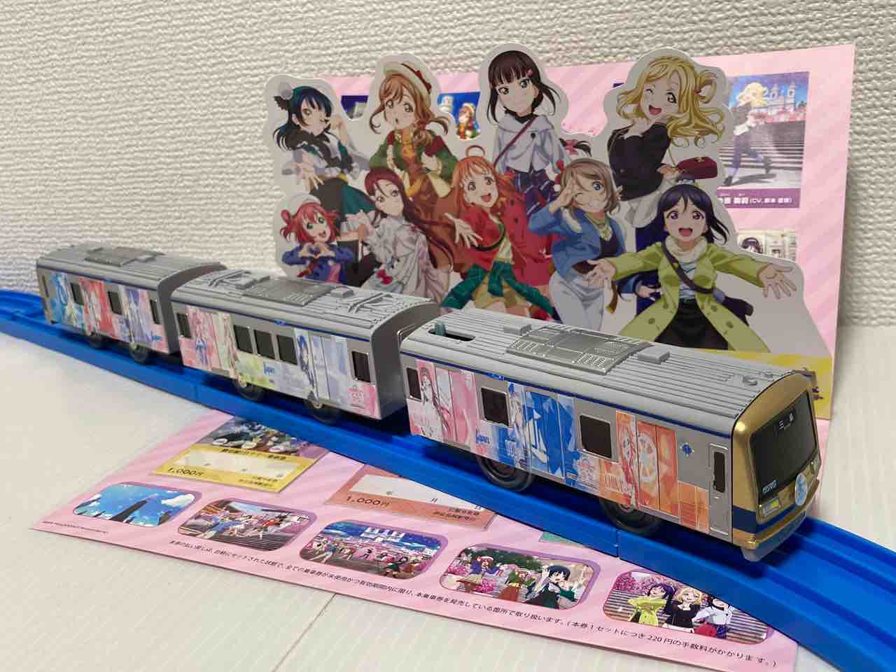 伊豆箱根鉄道7000系7502編成ラブライブ!サンシャイン‼︎「Over the
