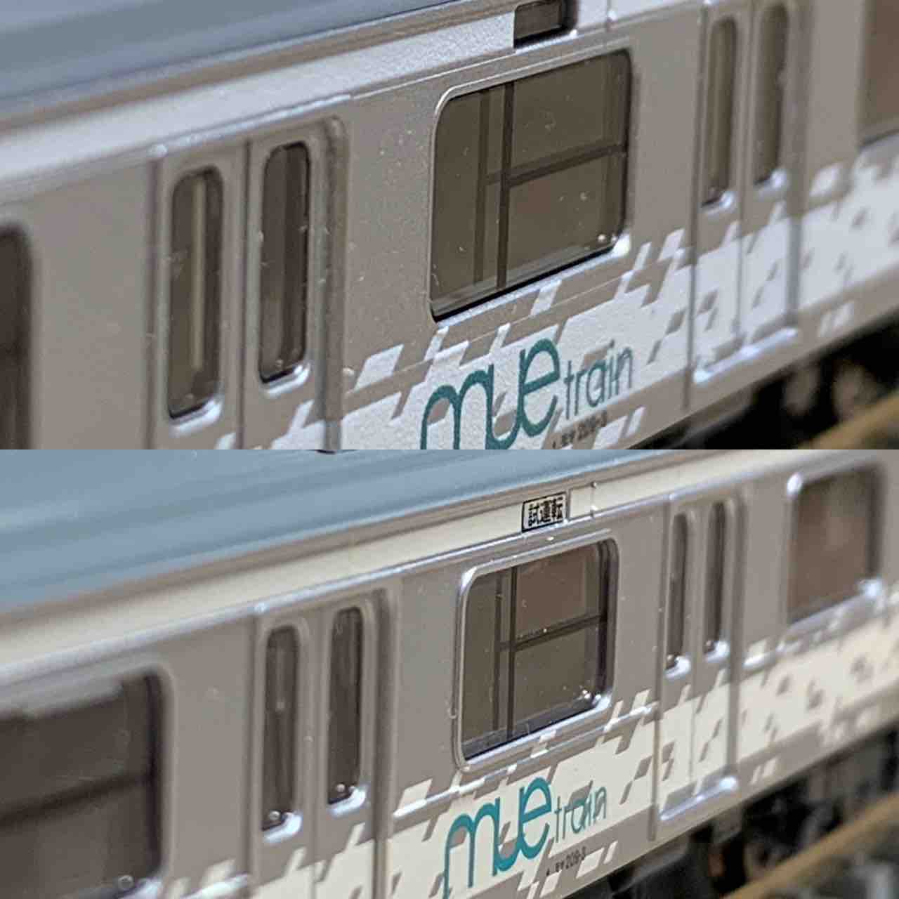 TOMIXvsマイクロ 209系MUE-Trainを比較してみる - れいるのおと