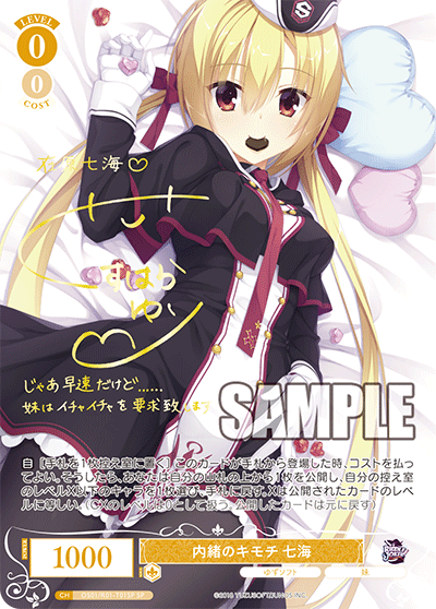 ヴァイスシュヴァルツロゼ 強がるオトナのSecret Labo 茉優 SP 3枚