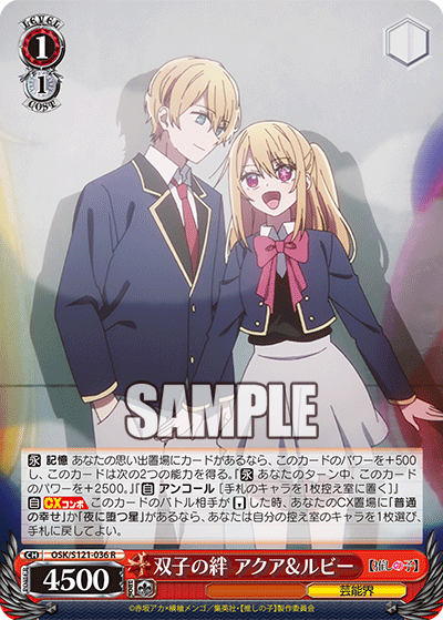 WS】推しの子Vol2 8電源 構築 デッキレシピ : 豚小屋ヴァイス