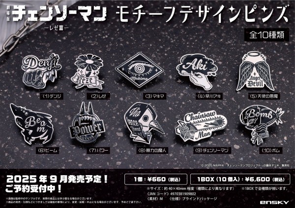 劇場版『チェンソーマン レゼ編』 モチーフデザインピンズ : アニメ