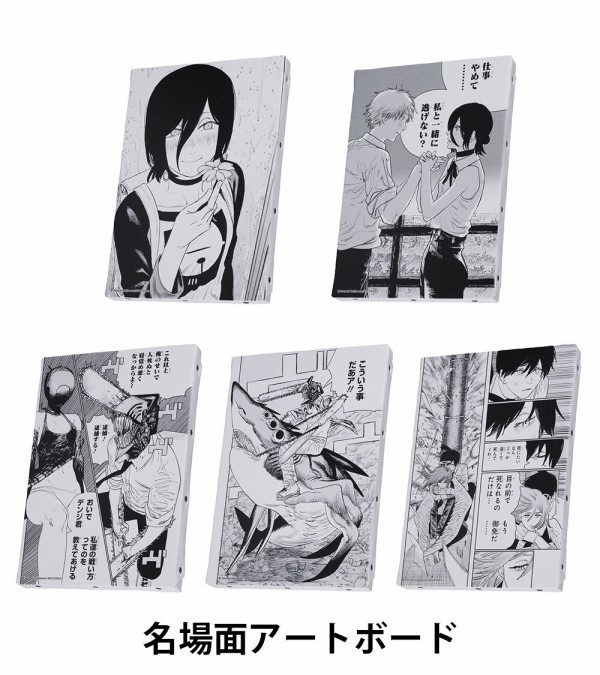 JCS限定『チェンソーマン』原作新商品 : アニメ＆漫画 グッズ情報