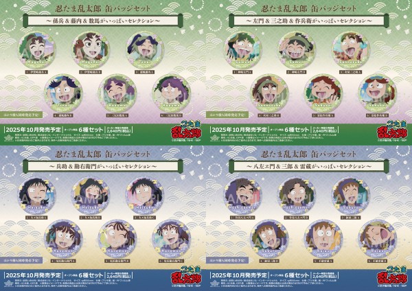 忍たま乱太郎 缶バッジセット～○○がいっぱいセレクション～ : アニメ