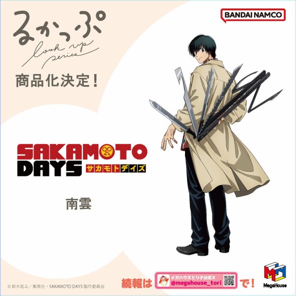 るかっぷ SAKAMOTO DAYS 南雲 : アニメ＆漫画 グッズ情報