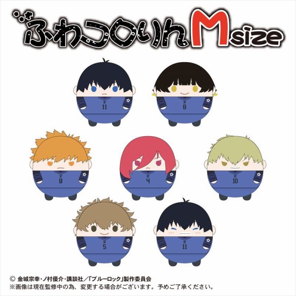 ブルーロック ふわコロりん Msize (ぬいぐるみ) : アニメ＆漫画 グッズ情報