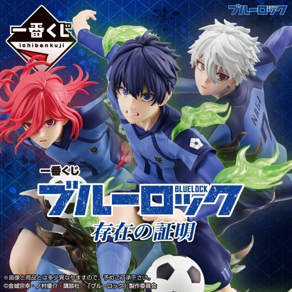 一番くじ ブルーロック 存在の証明【2024年11月9日発売】 : アニメ