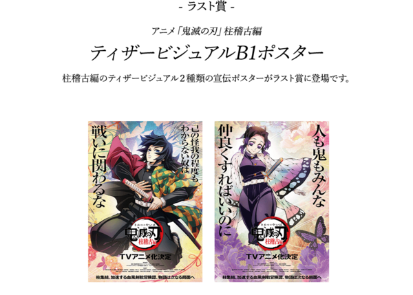 アニメ「鬼滅の刃」柱ダイニング -冨岡義勇・胡蝶しのぶ期間- : 鬼滅の