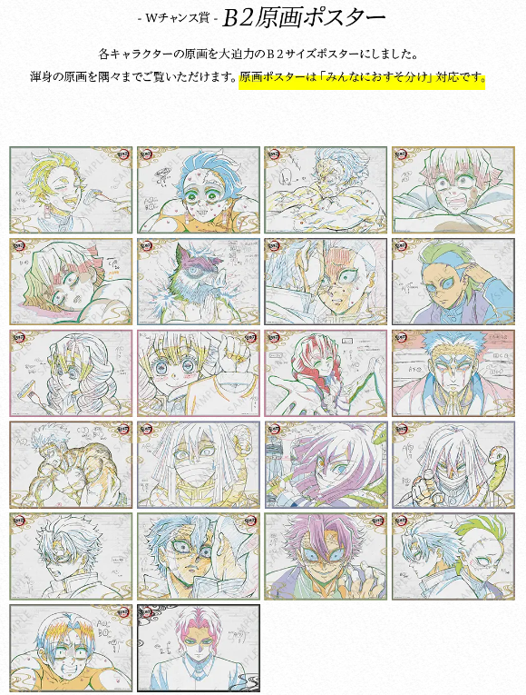 テレビアニメ「鬼滅の刃」柱稽古編 コラボレーションダイニング 第三期