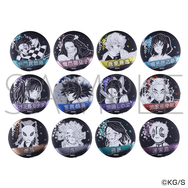 鬼滅の刃 デコレクション缶バッジ第1弾（全12種） : 鬼滅の刃GOODS