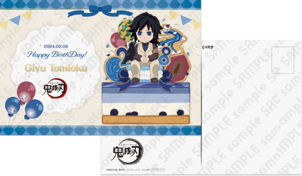 鬼滅の刃 冨岡義勇 誕生祭2024 グッズ&コラボレーションカフェ開催
