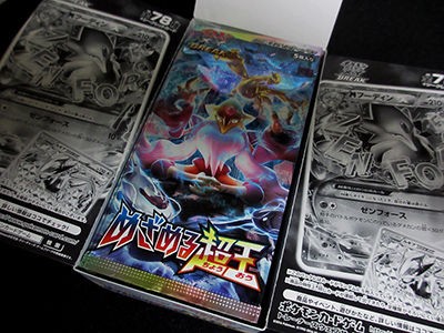 ポケカ、新弾開封祭！XY10 めざめる超王 編 : 有栖のポケモン日記