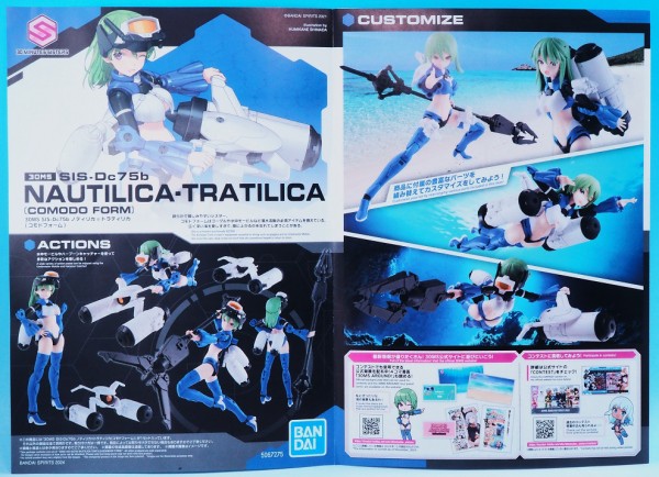 30MS ノティリカ=トラティリカ コモドフォーム レビュー : おもちゃの